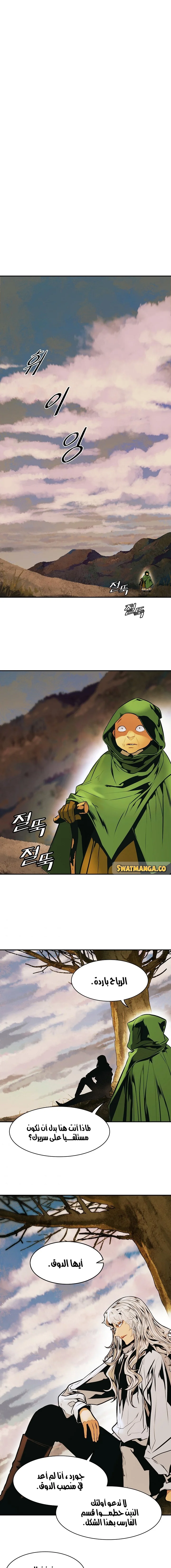 Read Mookhyang: Dark Lady AR Manga Online
