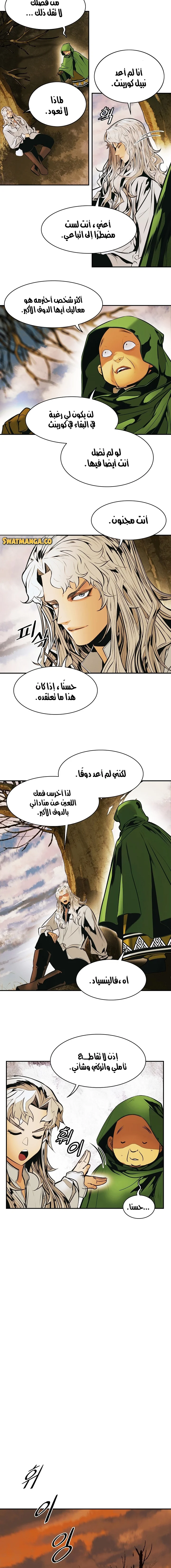 Read Mookhyang: Dark Lady AR Manga Online