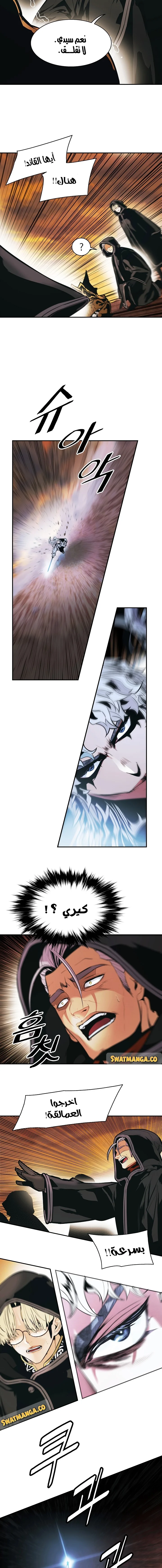 Read Mookhyang: Dark Lady AR Manga Online