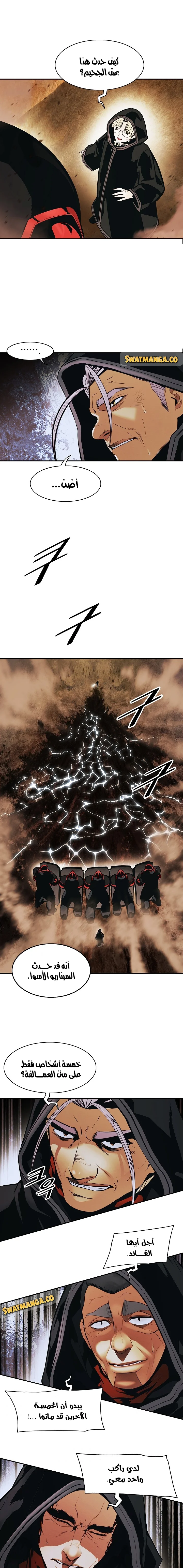 Read Mookhyang: Dark Lady AR Manga Online