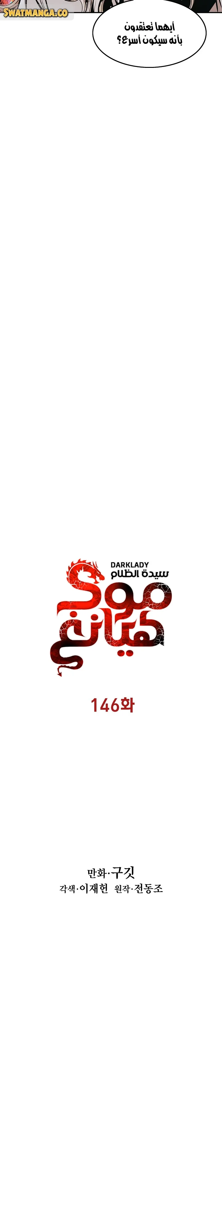 Read Mookhyang: Dark Lady AR Manga Online