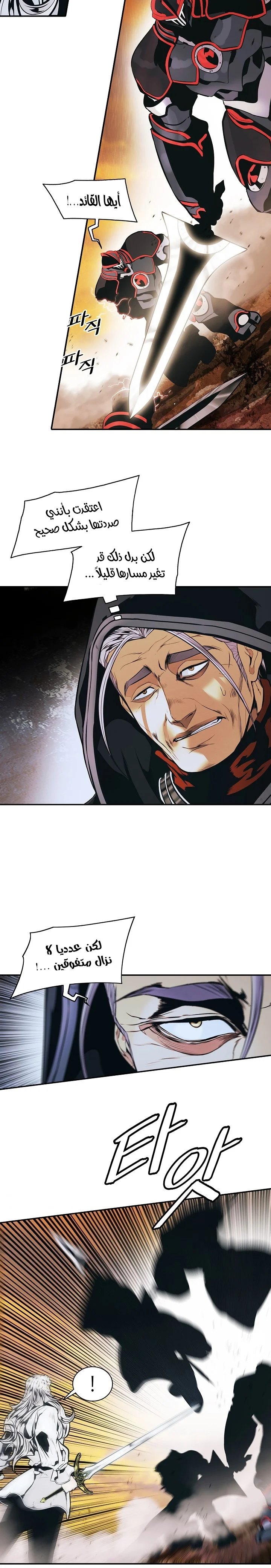 Read Mookhyang: Dark Lady AR Manga Online