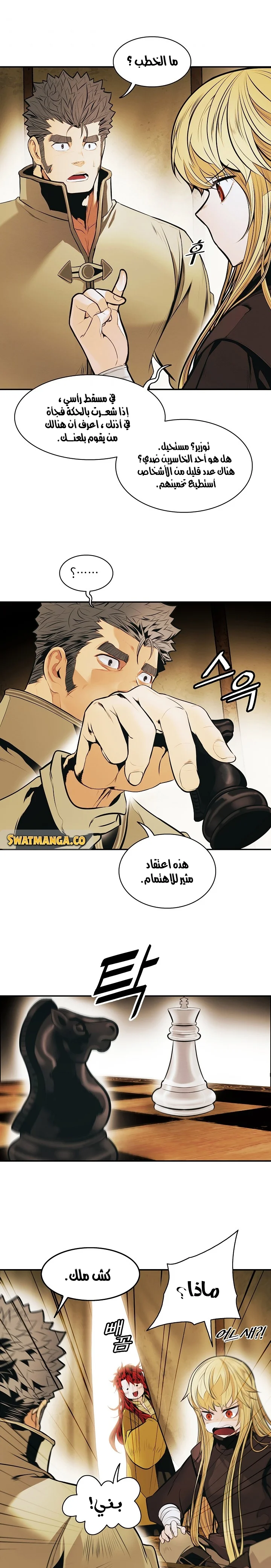 Read Mookhyang: Dark Lady AR Manga Online