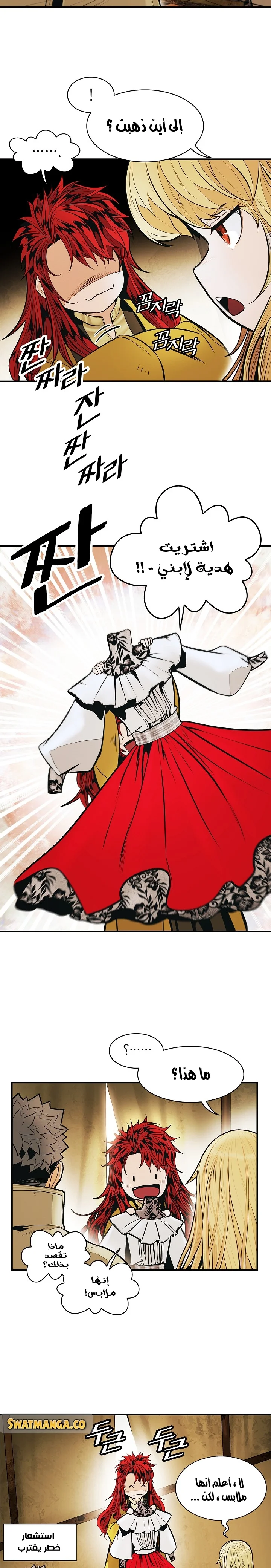 Read Mookhyang: Dark Lady AR Manga Online