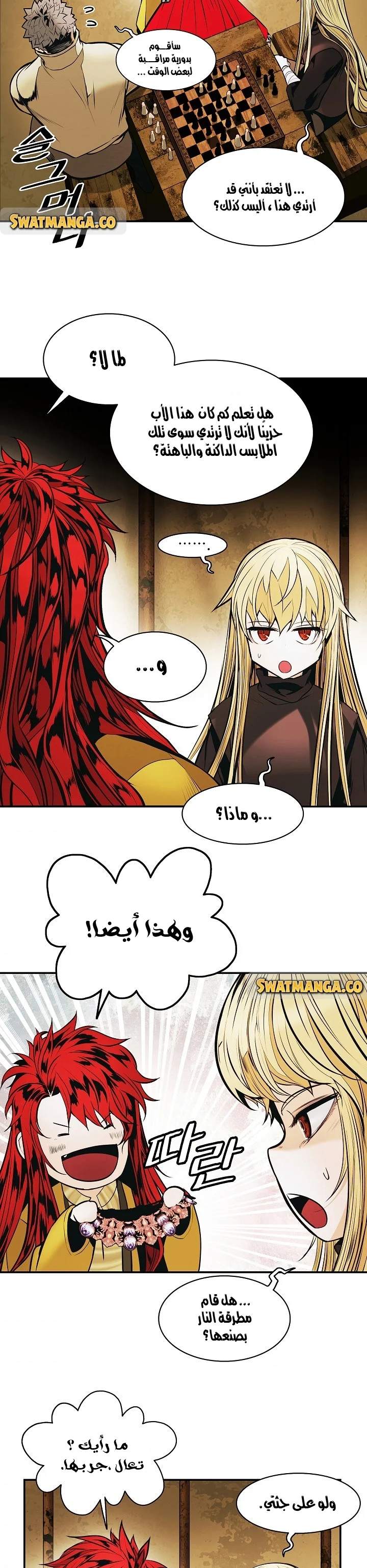 Read Mookhyang: Dark Lady AR Manga Online