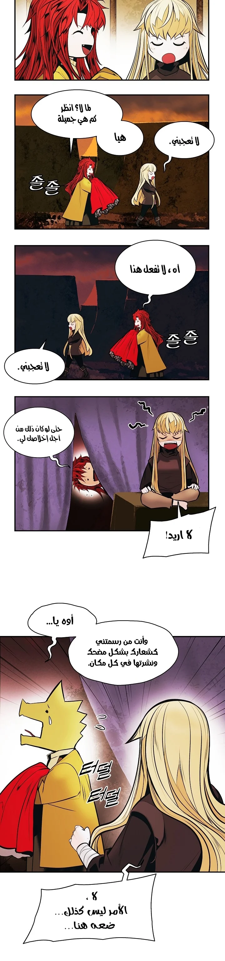 Read Mookhyang: Dark Lady AR Manga Online
