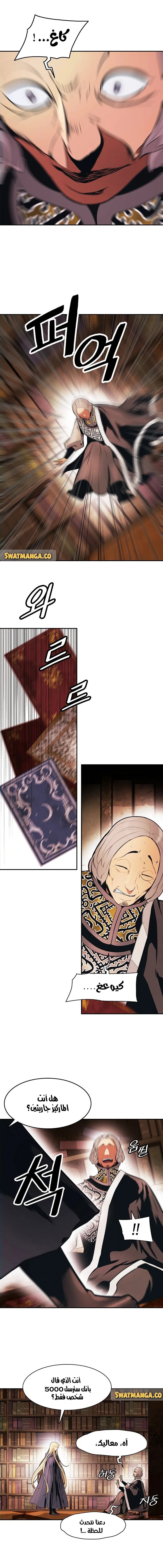 Read Mookhyang: Dark Lady AR Manga Online