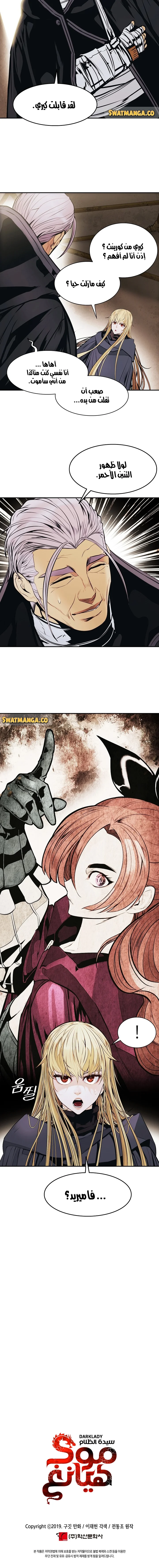 Read Mookhyang: Dark Lady AR Manga Online