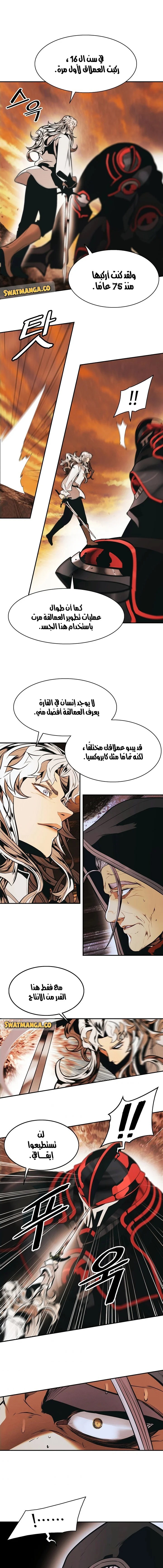 Read Mookhyang: Dark Lady AR Manga Online