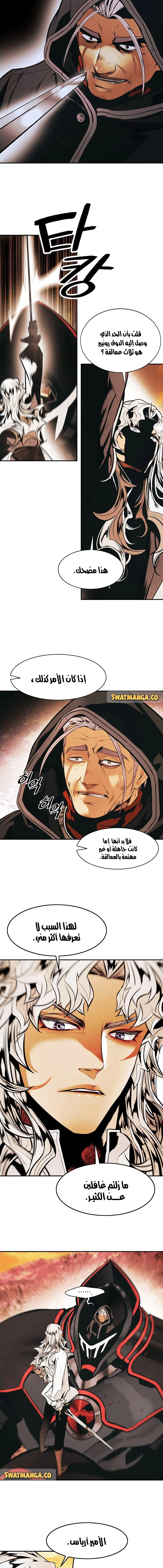 Read Mookhyang: Dark Lady AR Manga Online