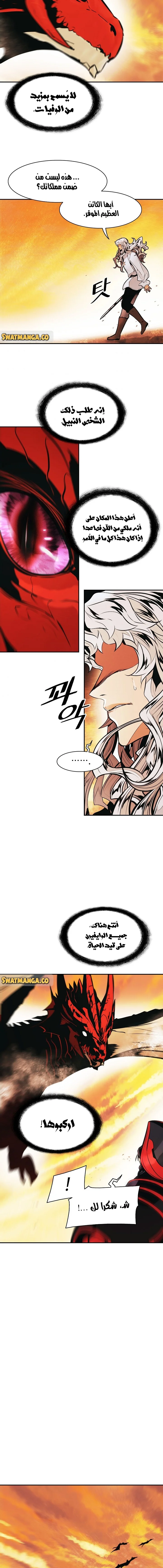 Read Mookhyang: Dark Lady AR Manga Online