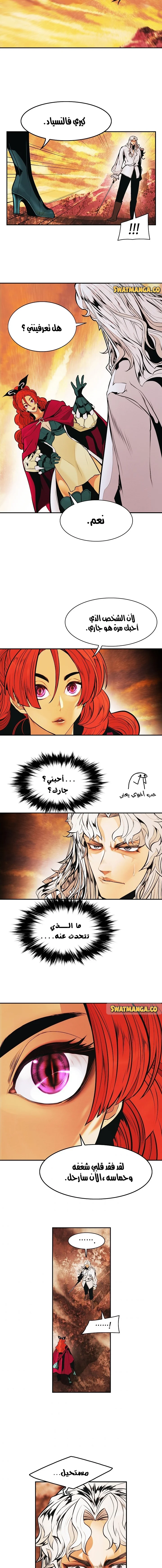 Read Mookhyang: Dark Lady AR Manga Online