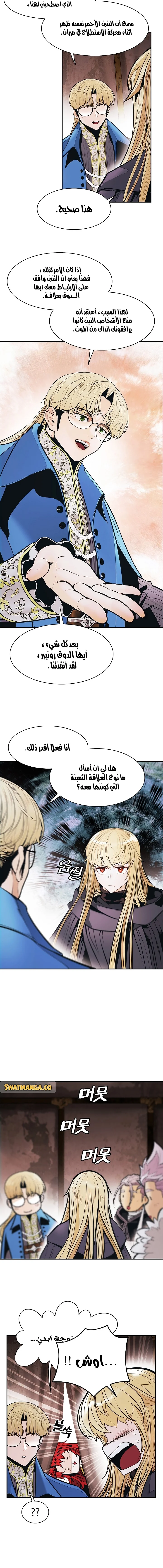 Read Mookhyang: Dark Lady AR Manga Online