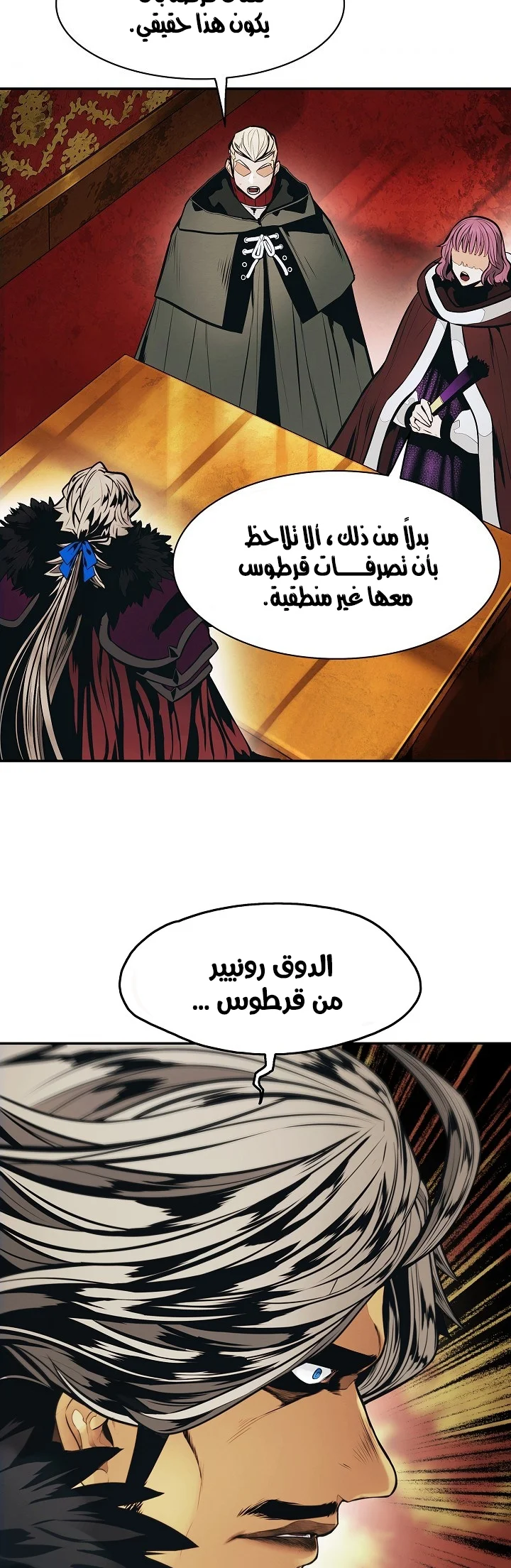 Read Mookhyang: Dark Lady AR Manga Online