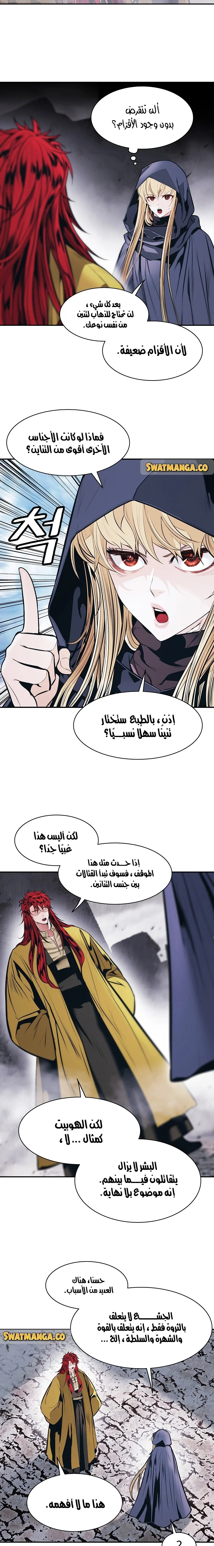 Read Mookhyang: Dark Lady AR Manga Online