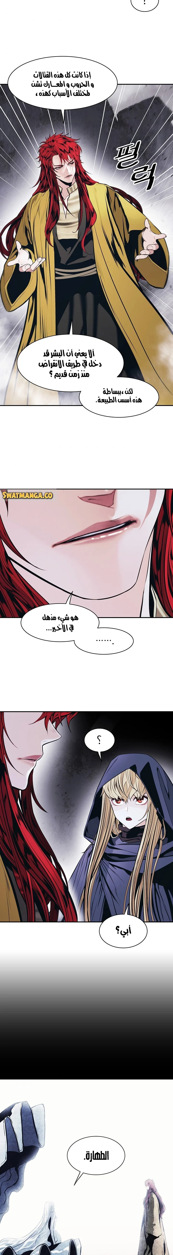 Read Mookhyang: Dark Lady AR Manga Online