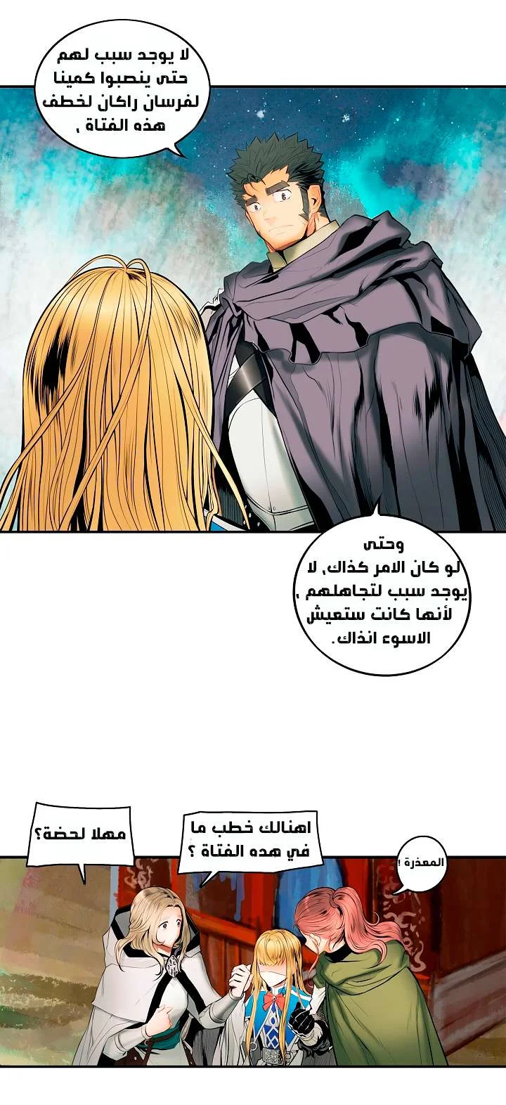 Read Mookhyang: Dark Lady AR Manga Online