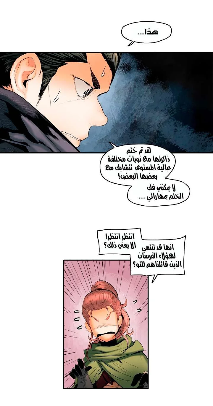 Read Mookhyang: Dark Lady AR Manga Online