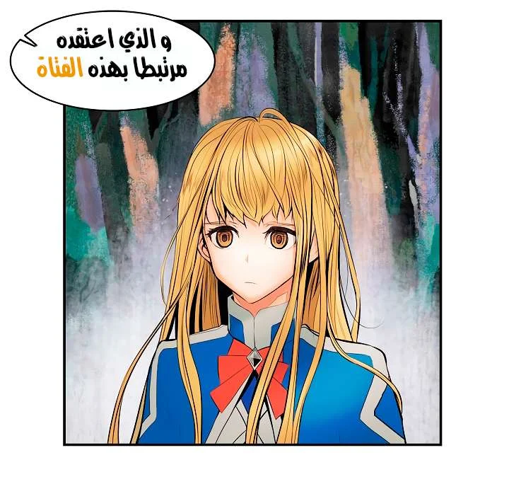 Read Mookhyang: Dark Lady AR Manga Online