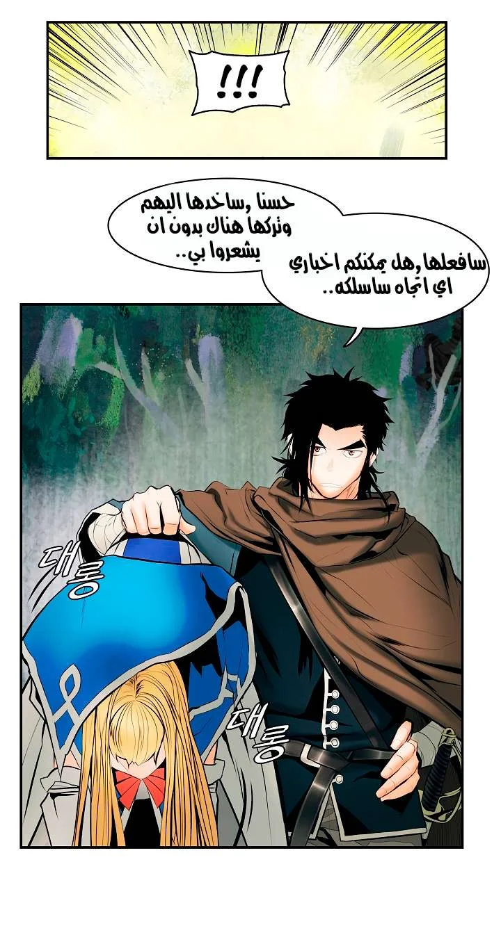 Read Mookhyang: Dark Lady AR Manga Online