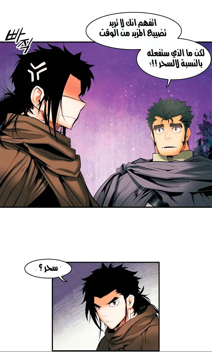 Read Mookhyang: Dark Lady AR Manga Online