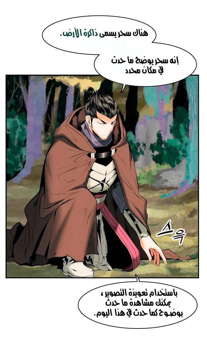 Read Mookhyang: Dark Lady AR Manga Online