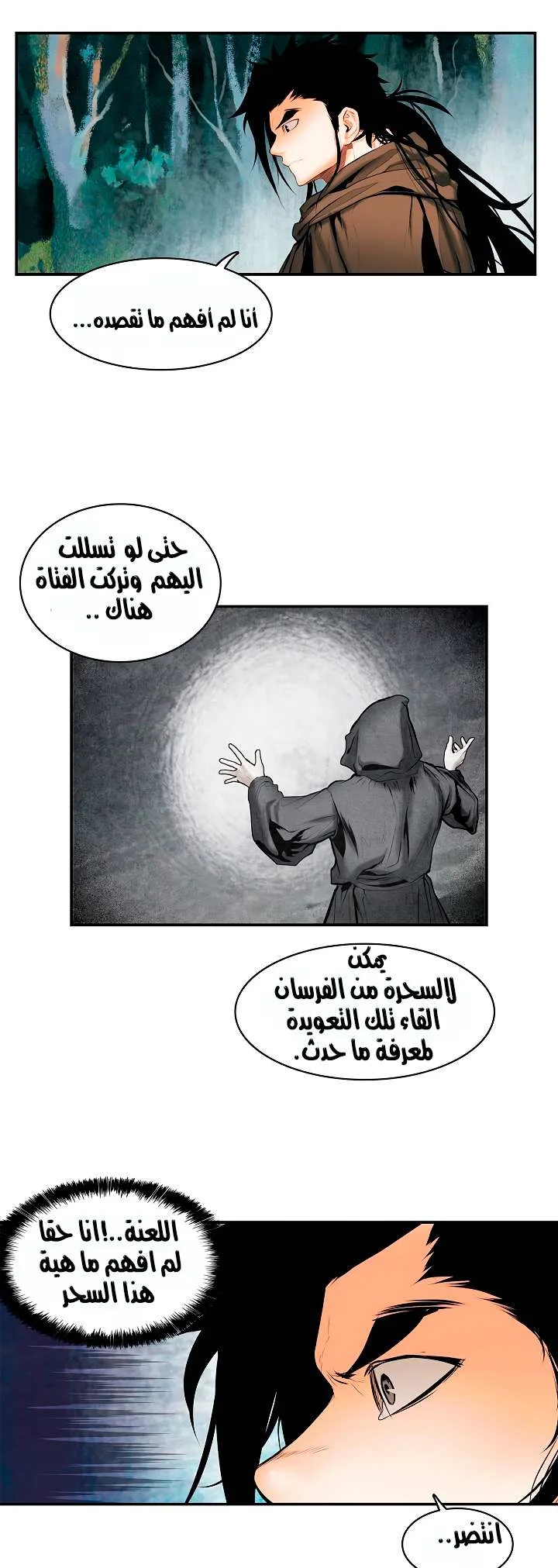 Read Mookhyang: Dark Lady AR Manga Online