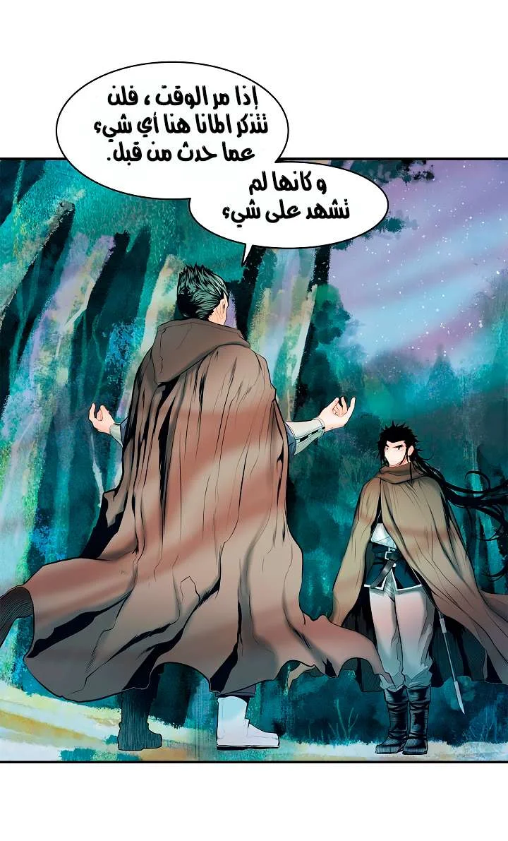 Read Mookhyang: Dark Lady AR Manga Online