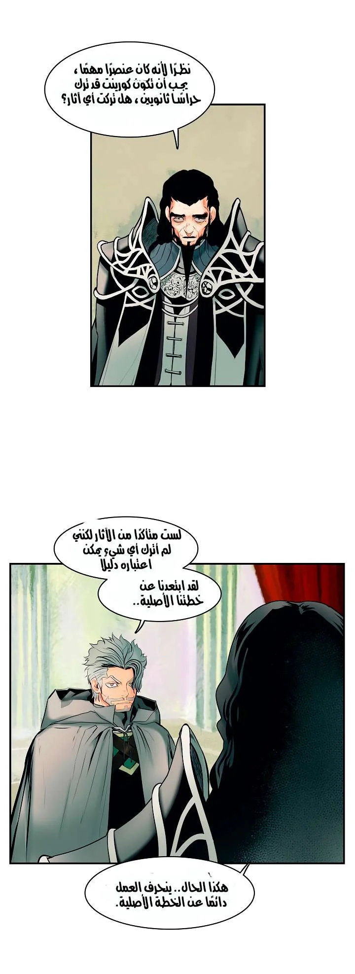 Read Mookhyang: Dark Lady AR Manga Online