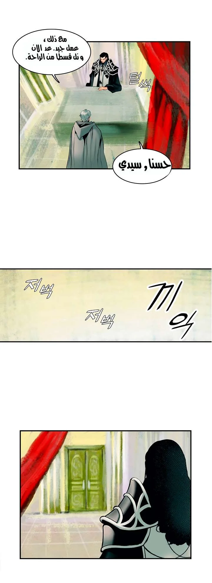 Read Mookhyang: Dark Lady AR Manga Online