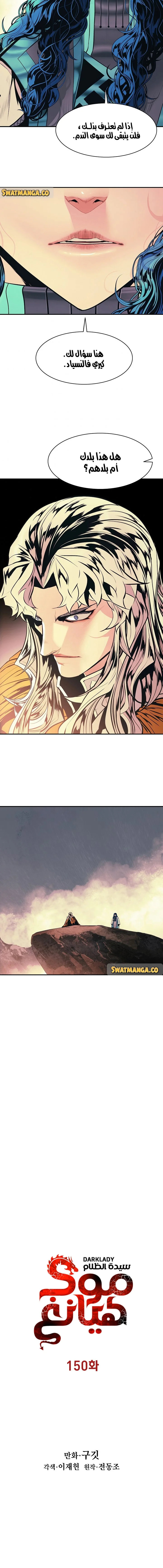 Read Mookhyang: Dark Lady AR Manga Online