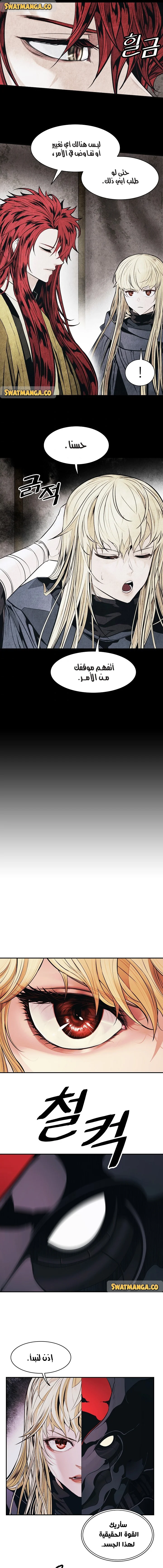 Read Mookhyang: Dark Lady AR Manga Online
