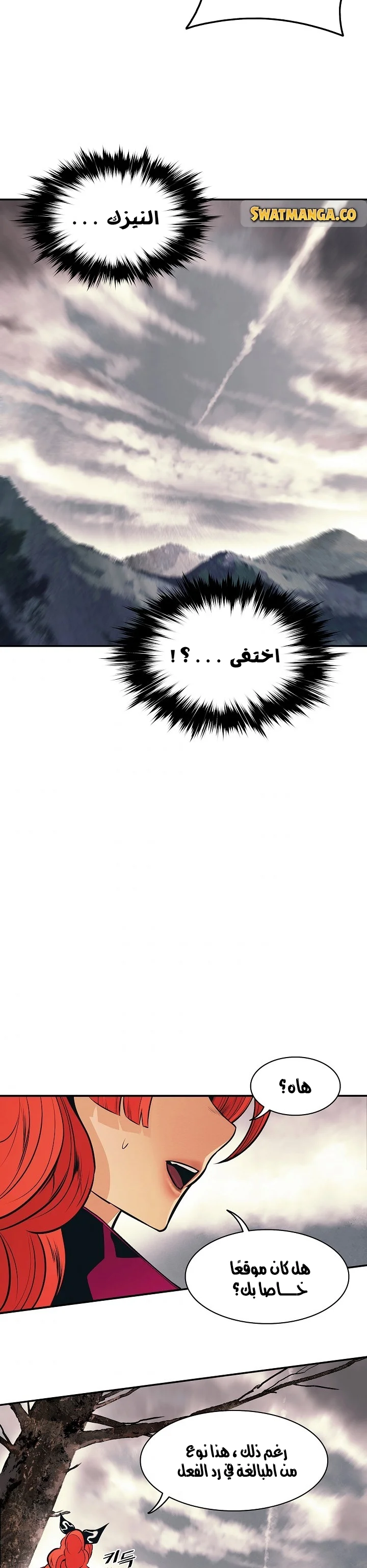 Read Mookhyang: Dark Lady AR Manga Online