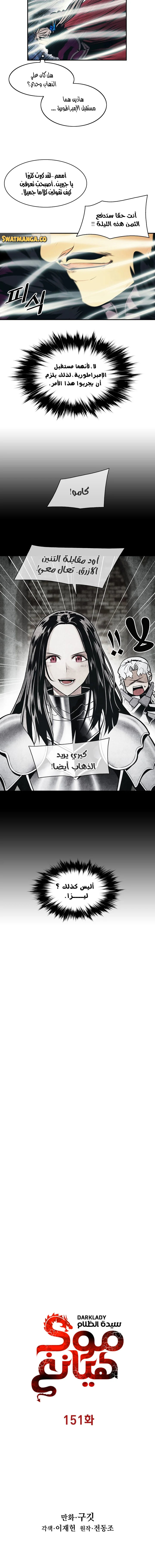 Read Mookhyang: Dark Lady AR Manga Online