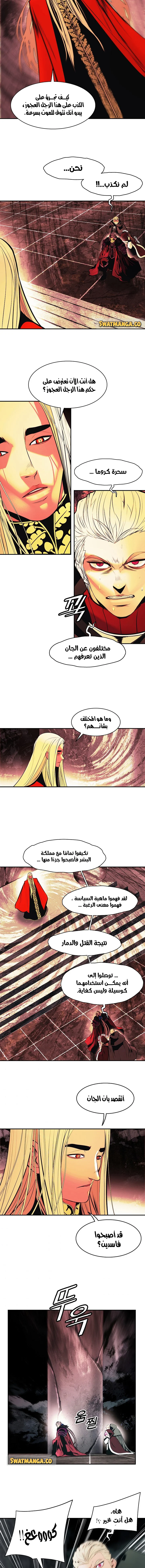 Read Mookhyang: Dark Lady AR Manga Online