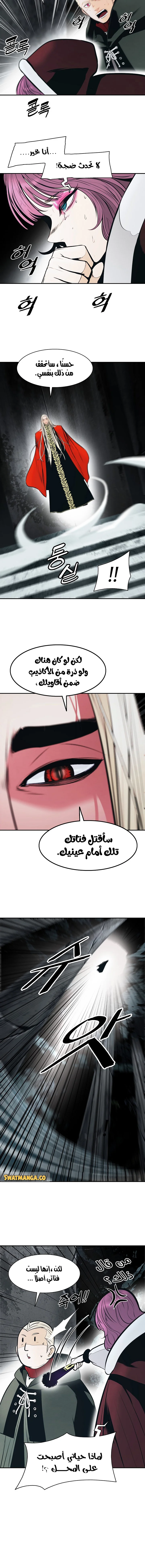 Read Mookhyang: Dark Lady AR Manga Online