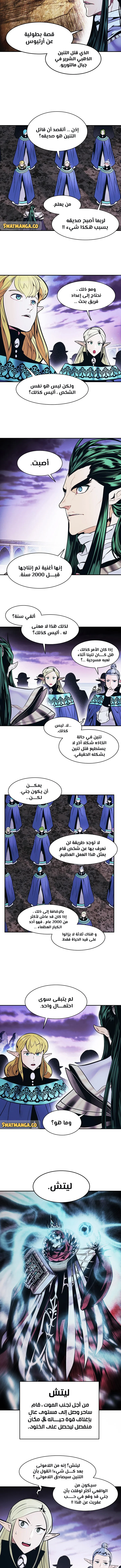 Read Mookhyang: Dark Lady AR Manga Online
