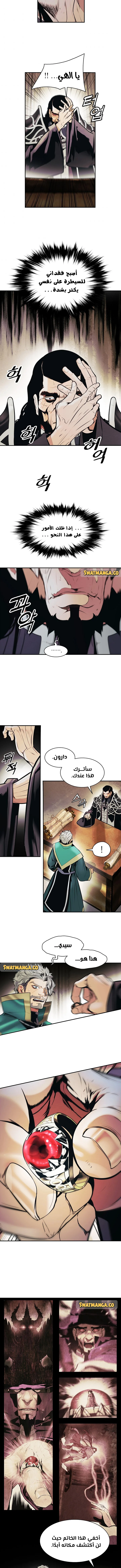 Read Mookhyang: Dark Lady AR Manga Online