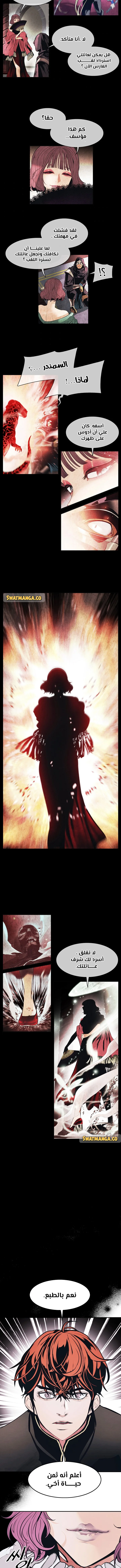 Read Mookhyang: Dark Lady AR Manga Online
