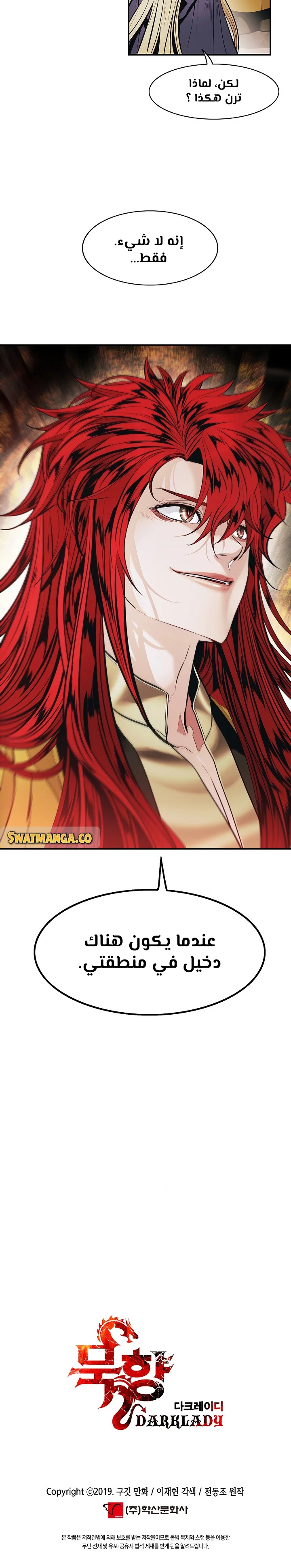 Read Mookhyang: Dark Lady AR Manga Online