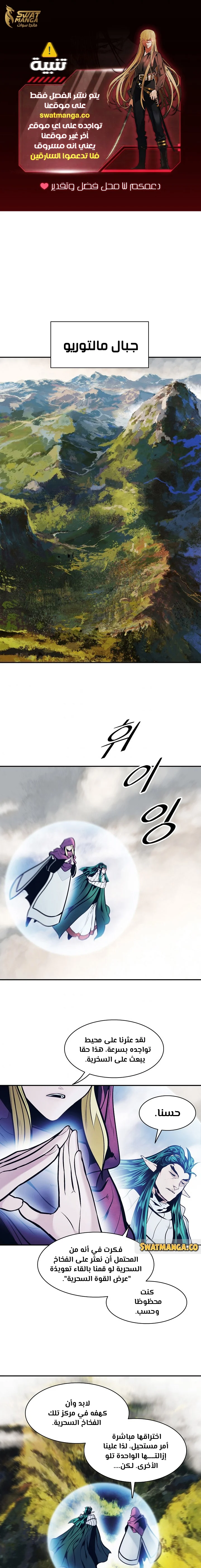 Read Mookhyang: Dark Lady AR Manga Online