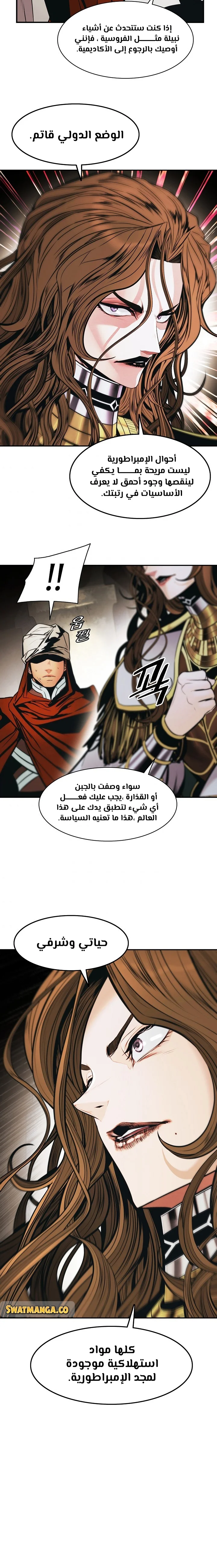 Read Mookhyang: Dark Lady AR Manga Online