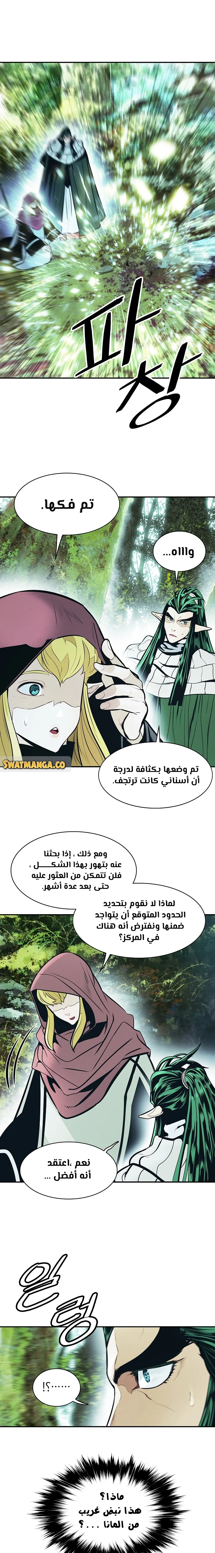 Read Mookhyang: Dark Lady AR Manga Online
