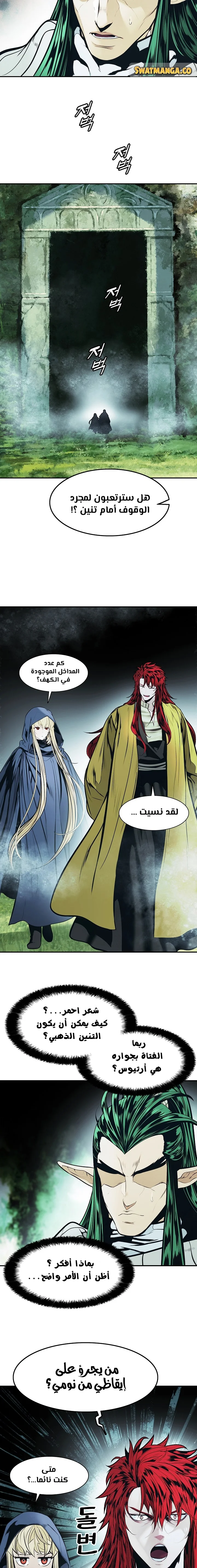 Read Mookhyang: Dark Lady AR Manga Online