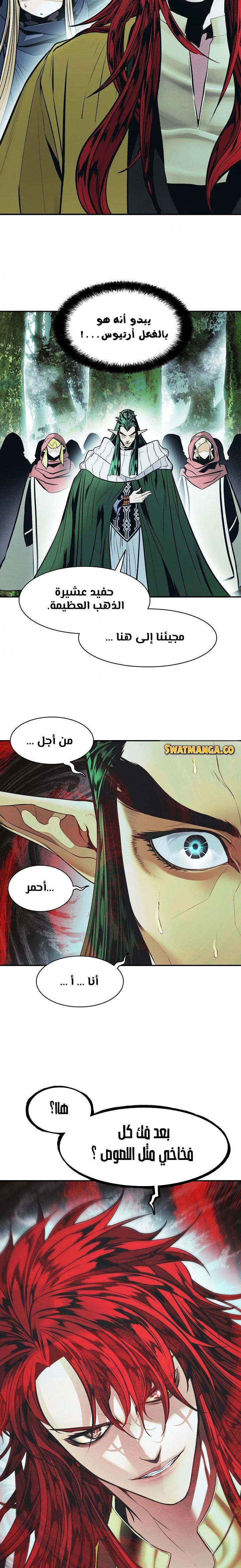 Read Mookhyang: Dark Lady AR Manga Online