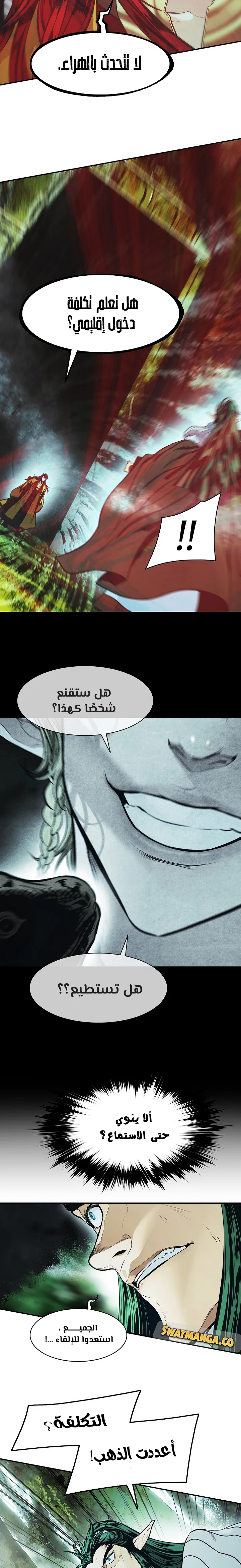 Read Mookhyang: Dark Lady AR Manga Online