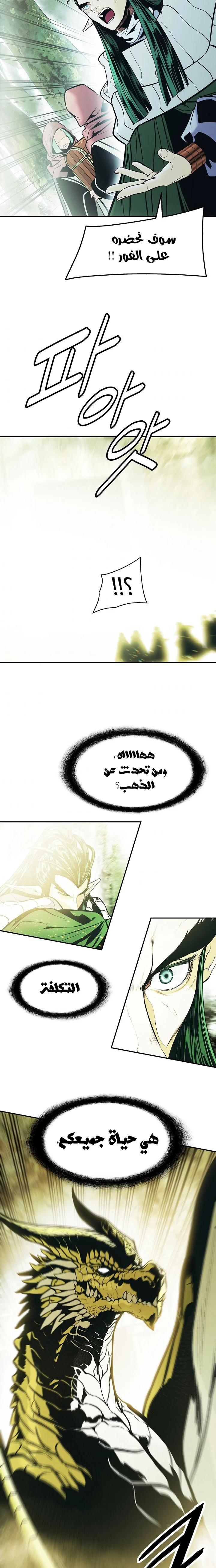 Read Mookhyang: Dark Lady AR Manga Online