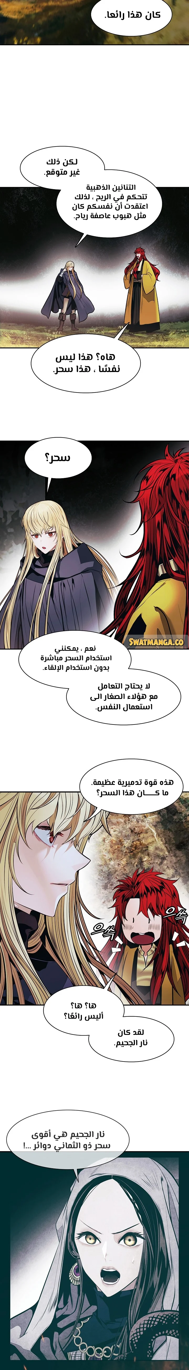 Read Mookhyang: Dark Lady AR Manga Online