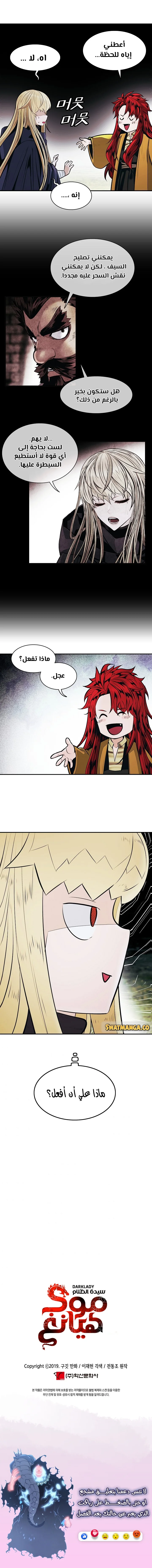 Read Mookhyang: Dark Lady AR Manga Online