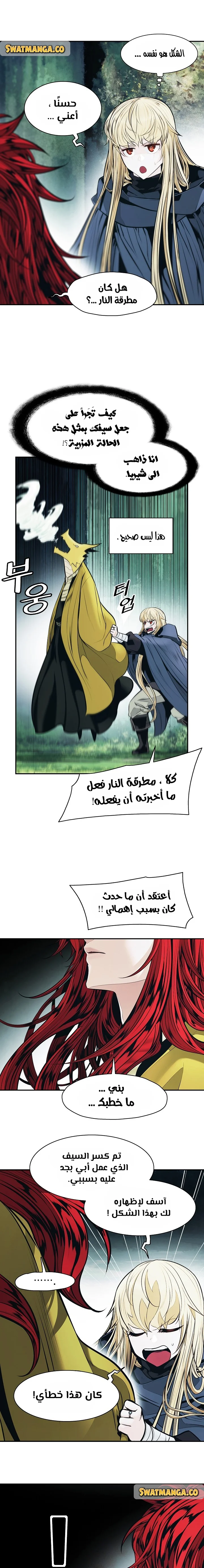 Read Mookhyang: Dark Lady AR Manga Online